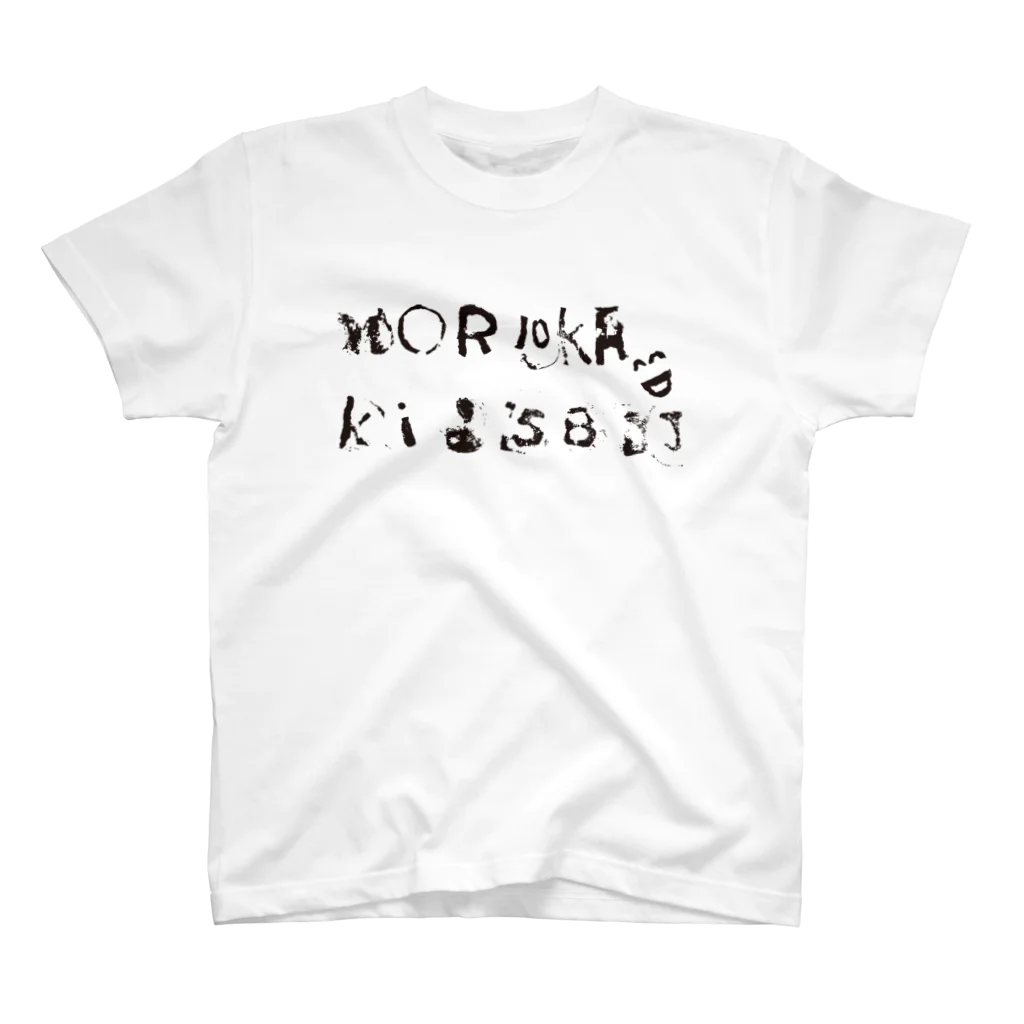 MORIOKAKIDSBJJの盛岡BJJキッズTシャツ スタンダードTシャツ