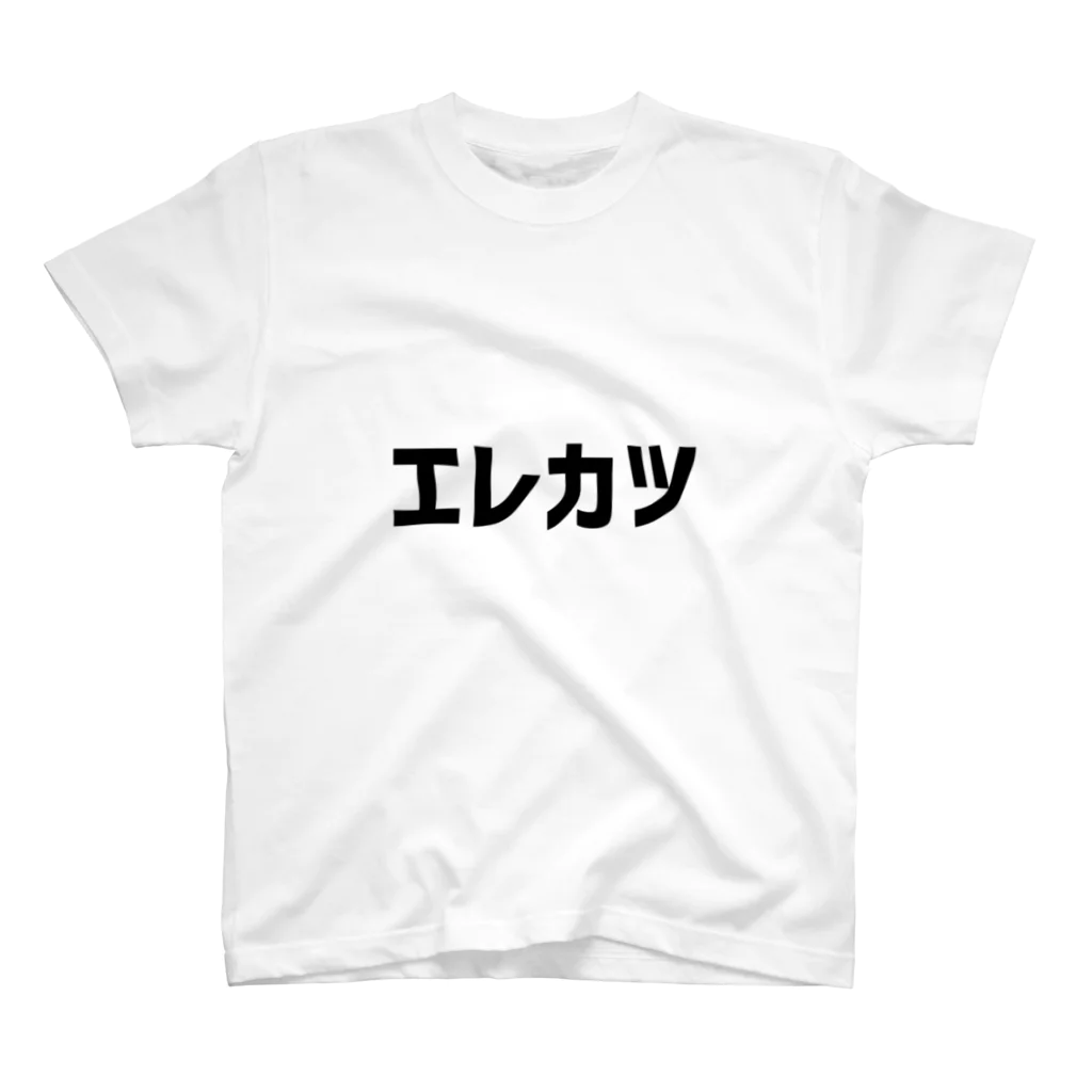 wagako  EV Shopのエレカツ中 スタンダードTシャツ