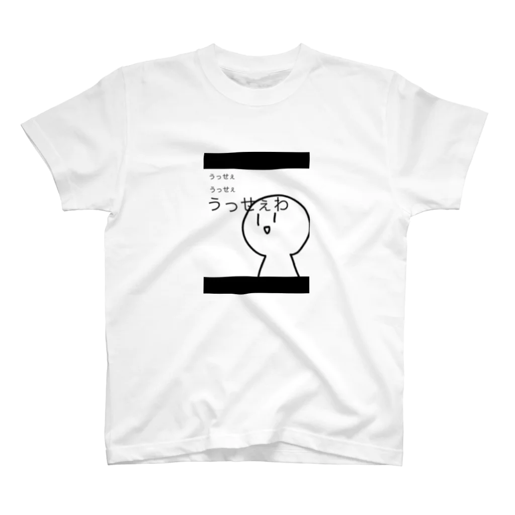 イカのうっせぇわTシャツ Regular Fit T-Shirt