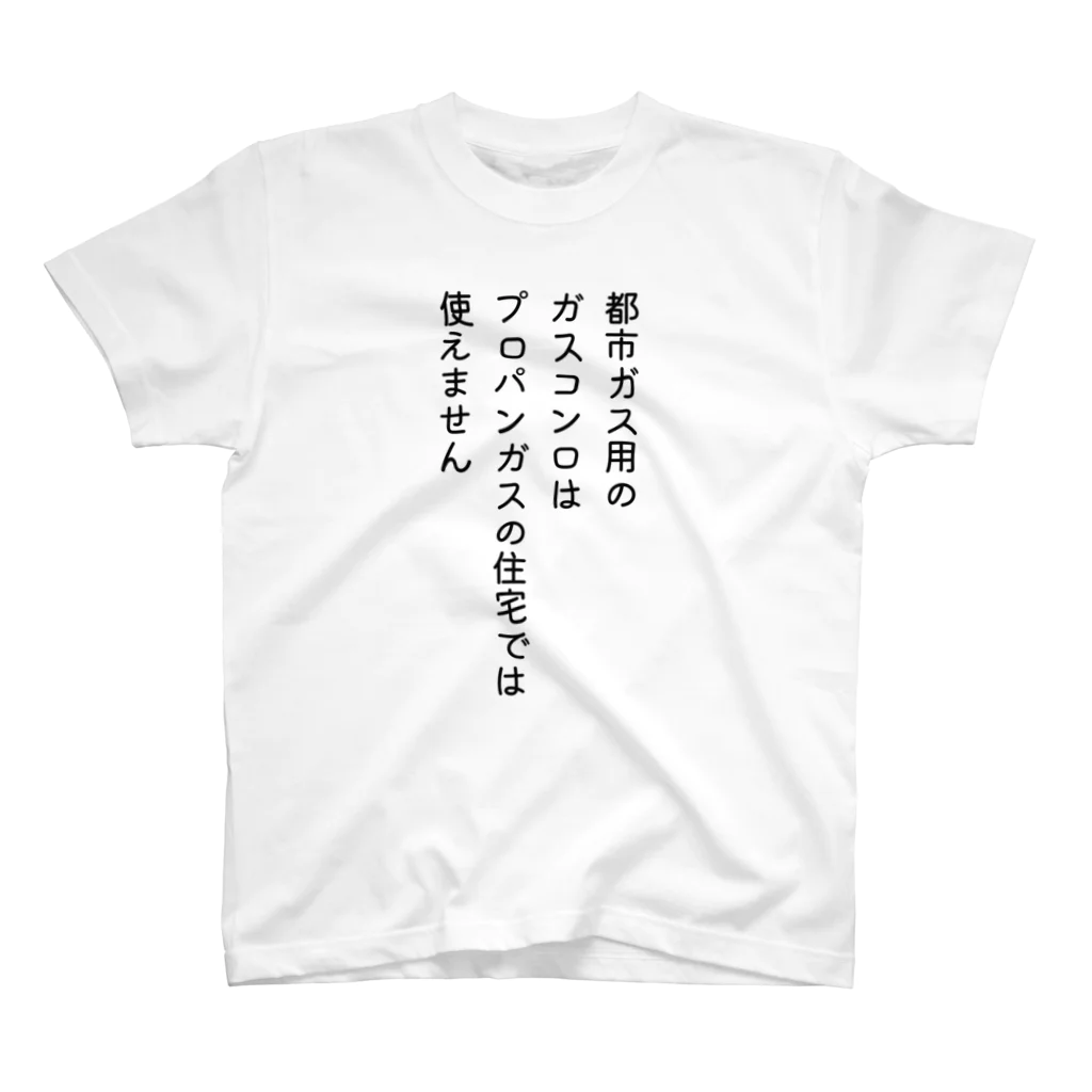 ハマダ豆丸:mmmrの新生活のライフハック Regular Fit T-Shirt