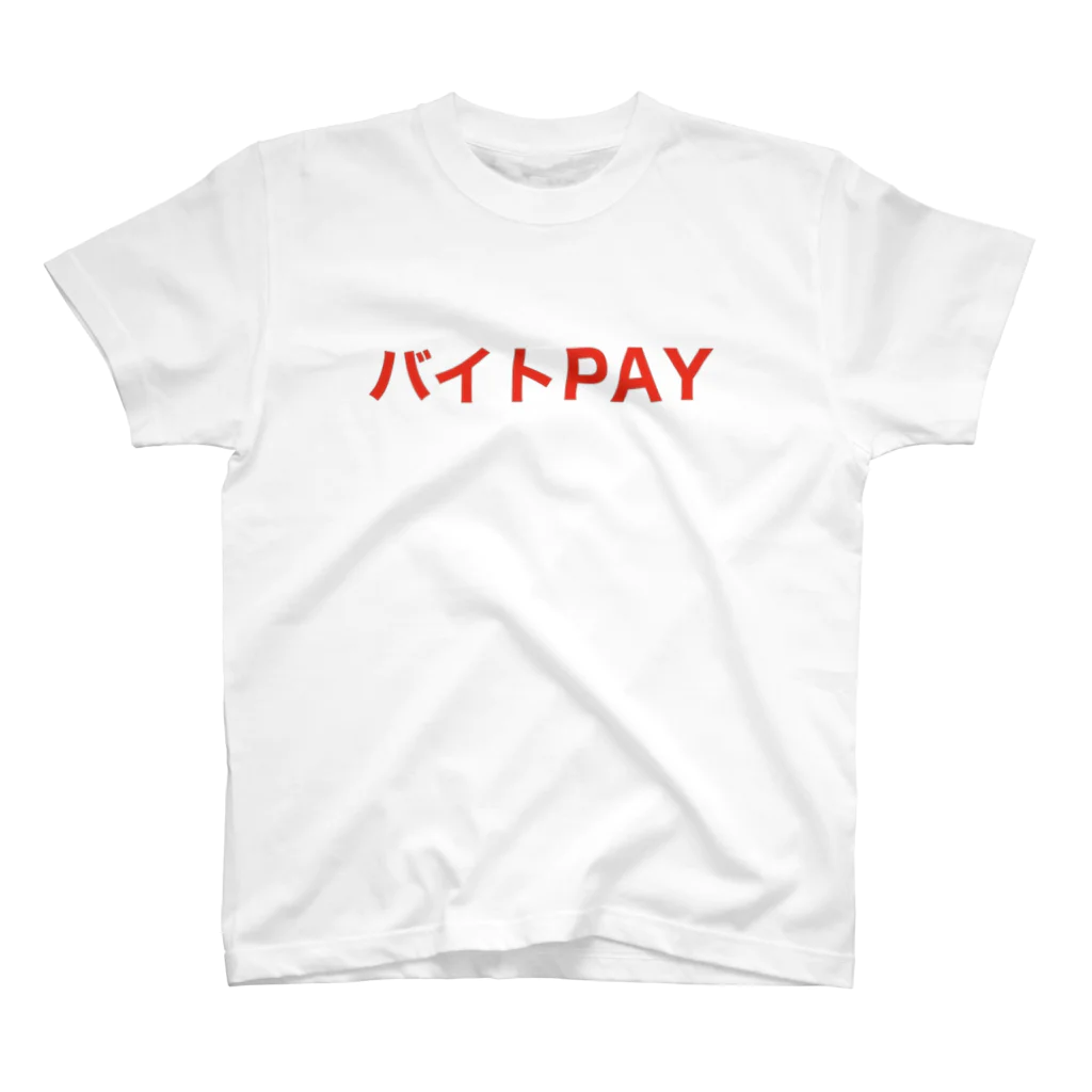 にしぐち農園のバイトPAY スタンダードTシャツ