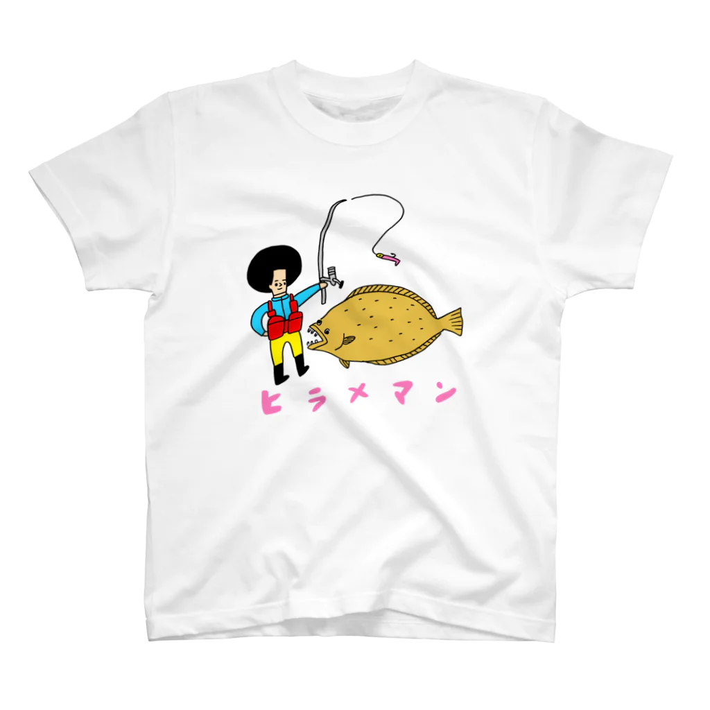 花くまゆうさくのヒラメマン スタンダードTシャツ