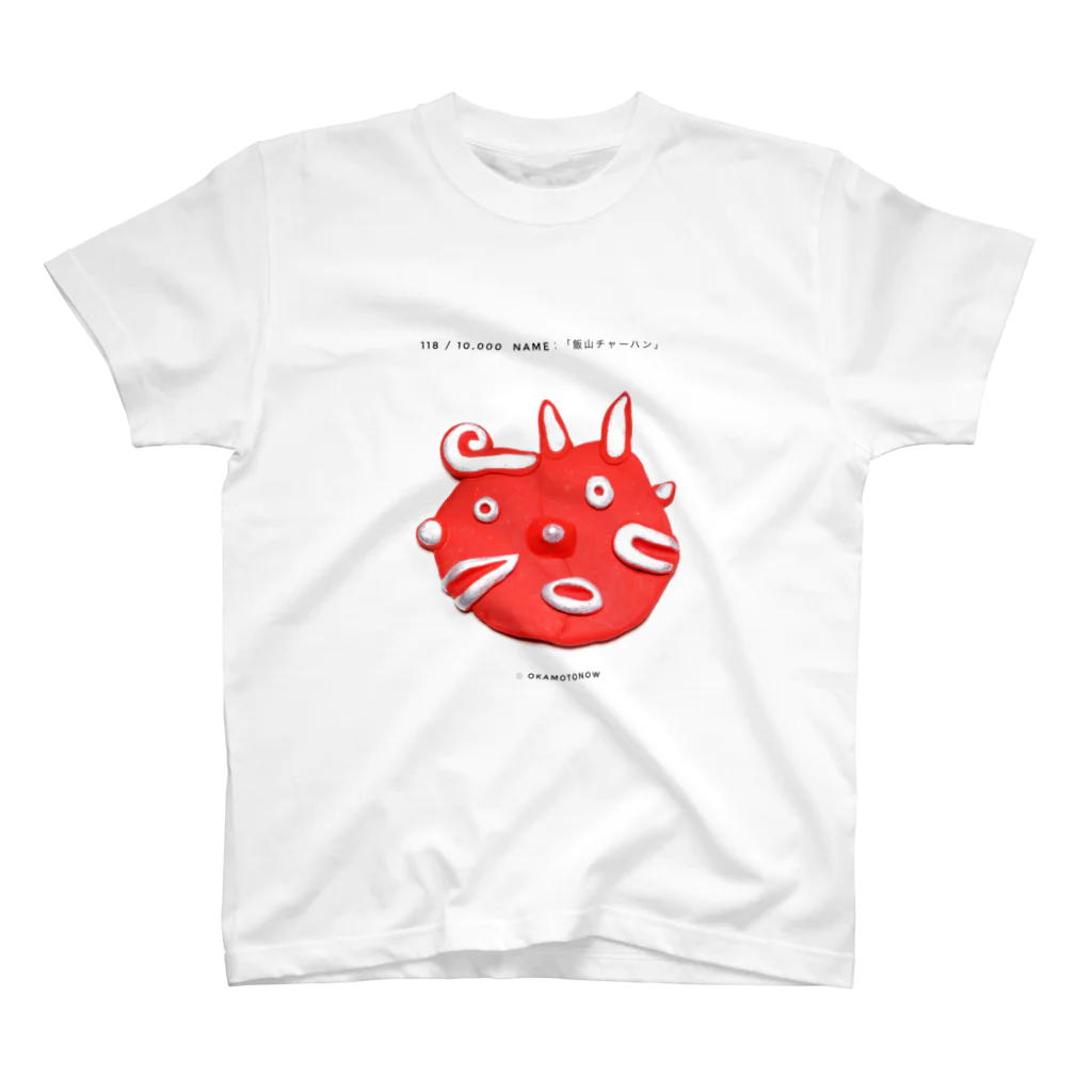 face three faceの118 / 10,000  Name：「飯山チャーハン」 スタンダードTシャツ