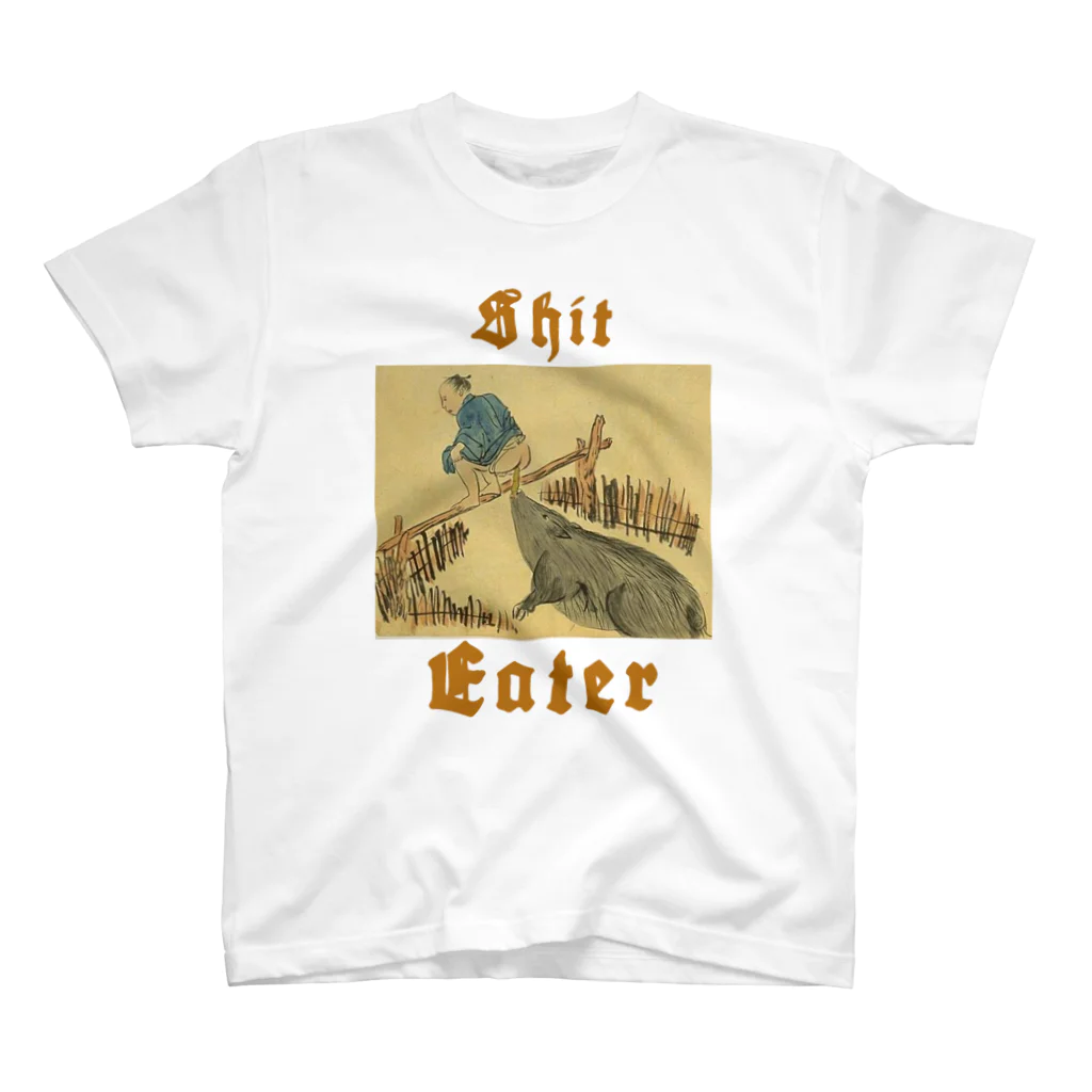 安里アンリのALL YOU NEED IS KILLのSHIT EATER Regular Fit T-Shirt