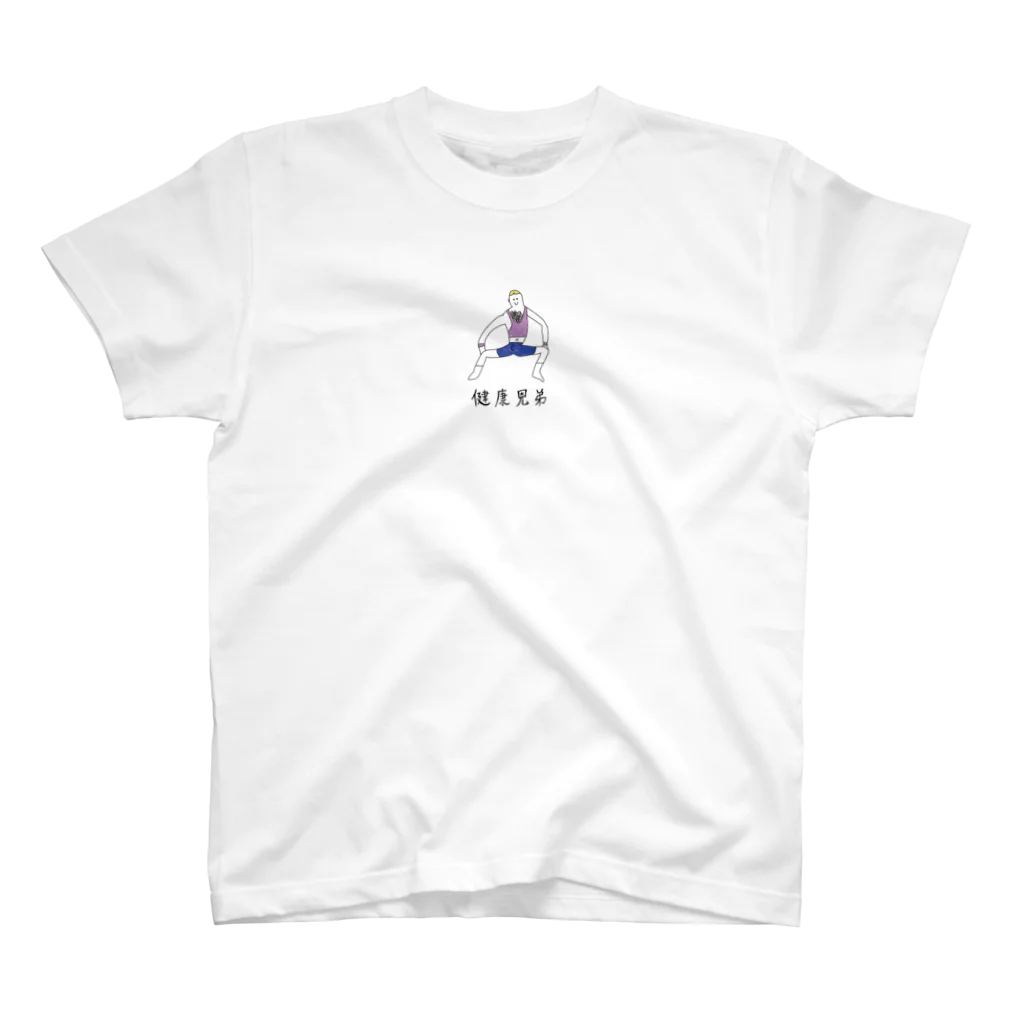 ピョンピョンクローンの健康兄弟エアロビくん Regular Fit T-Shirt