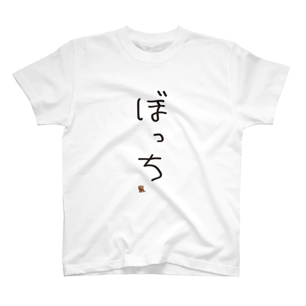 ただとま屋のぼっちなのどくろう Regular Fit T-Shirt