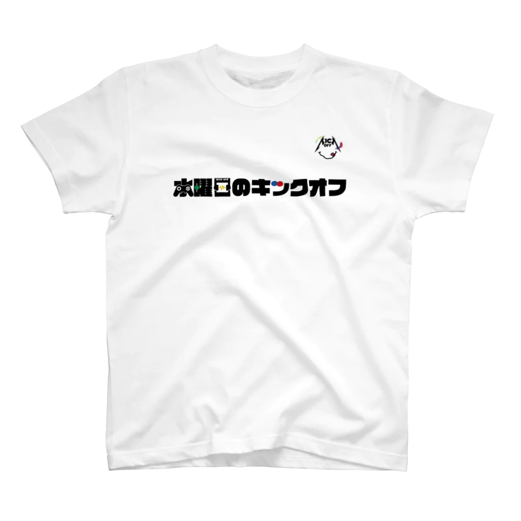 KICK OFFのFC水曜日のキックオフ スタンダードTシャツ