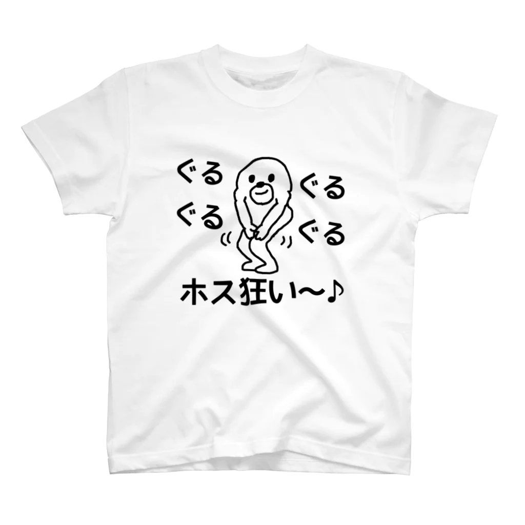 セブ山のグッズ売り場のホス狂い スタンダードTシャツ