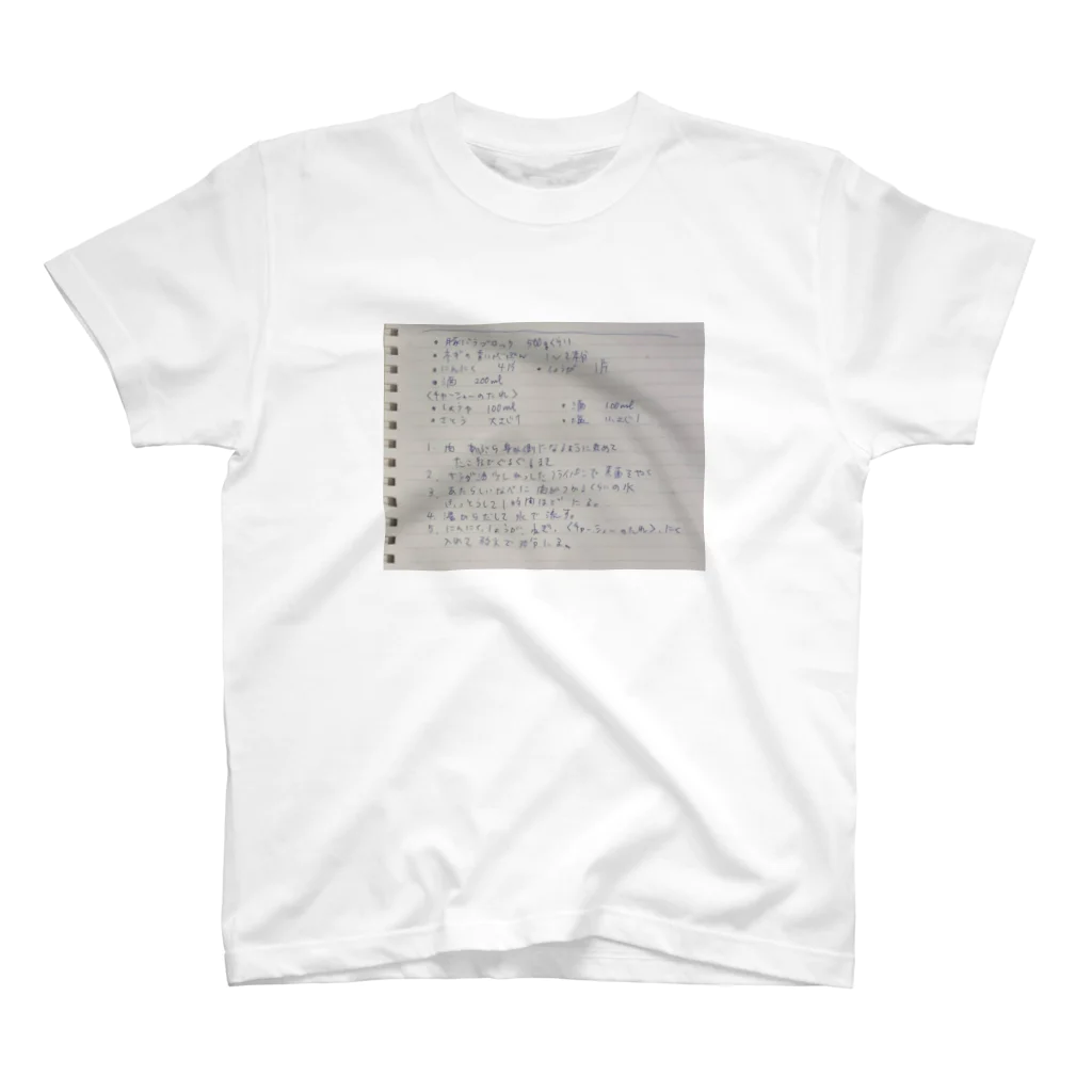 みずかみチャンネルショップのチャーシューのレシピ Regular Fit T-Shirt