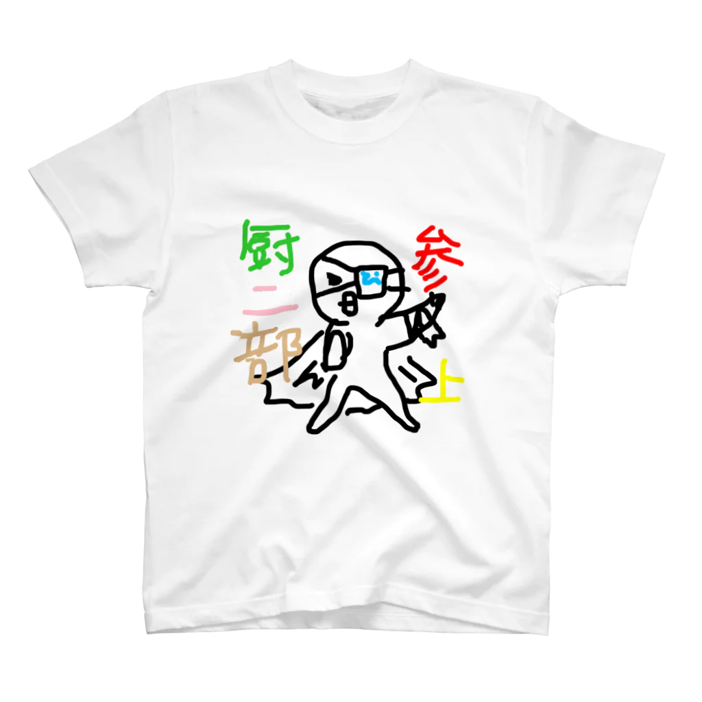 よろぴーこのあたいは厨二部！ スタンダードTシャツ