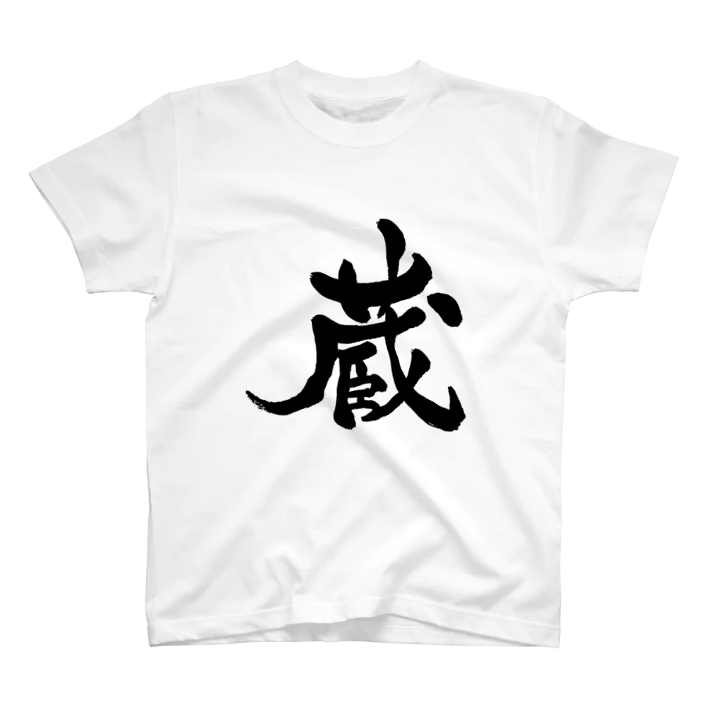 青森りんこ🍎🍏青森ご当地VTuberの大蔵前ver スタンダードTシャツ