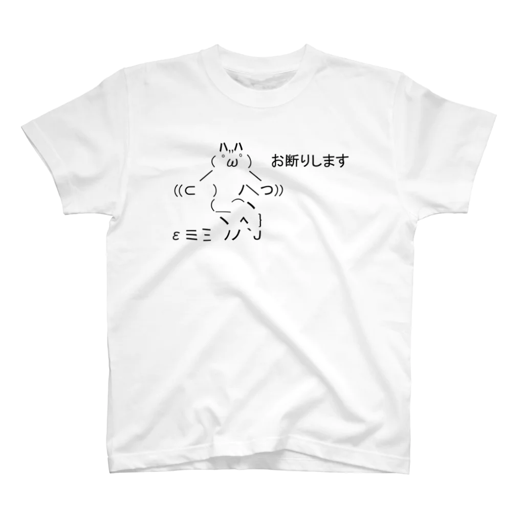 ASCII mart-アスキーマート- アスキーアート・絵文字の専門店のお断りします 横ロゴ スタンダードTシャツ