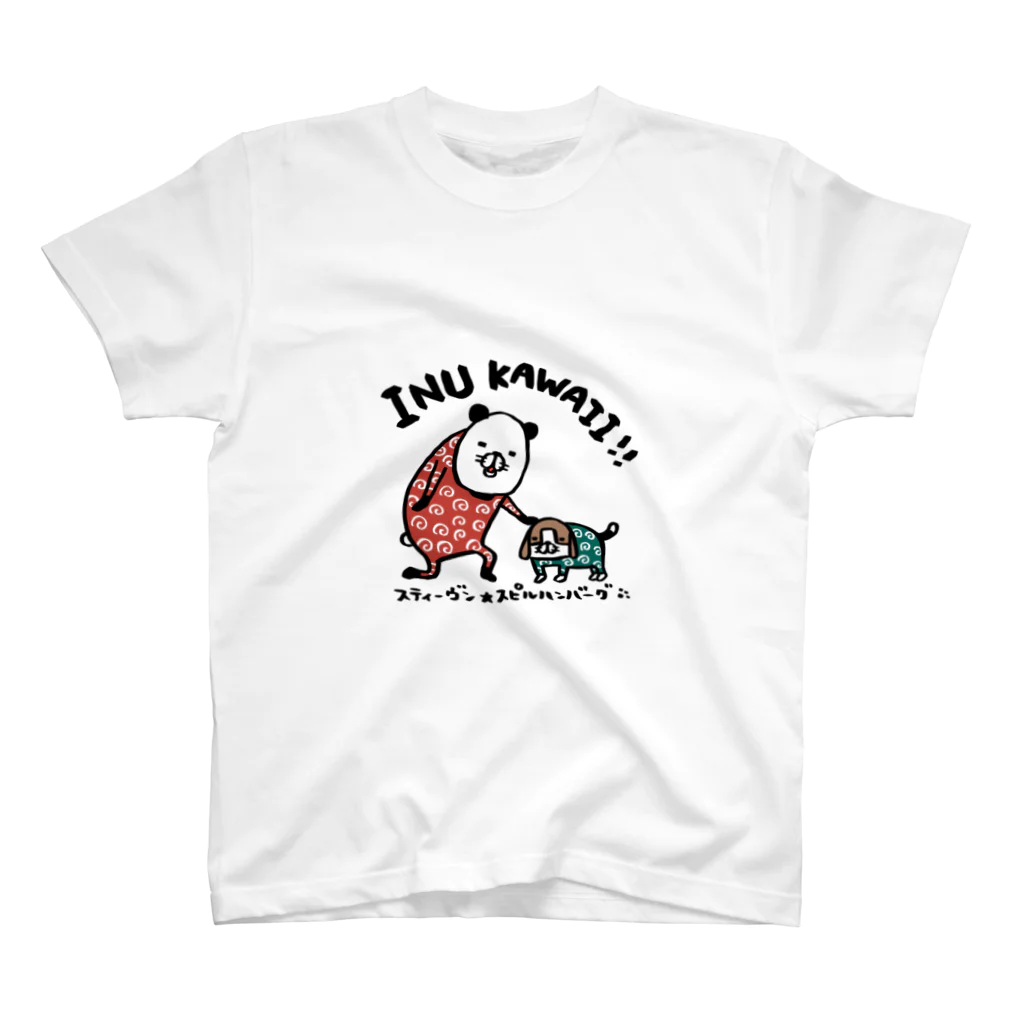 スティーヴン★スピルハンバーグの部屋のINU KAWAII！！ Regular Fit T-Shirt