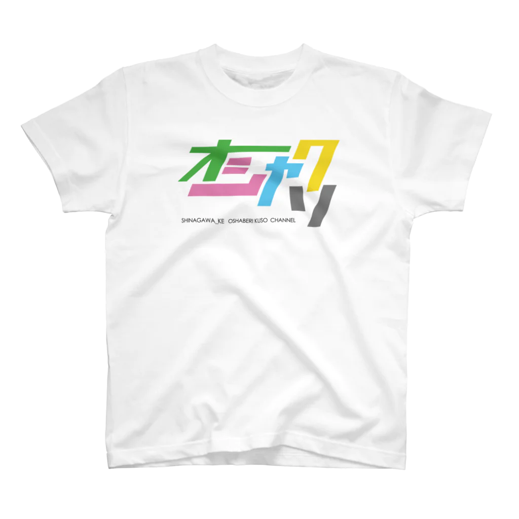 品川家ゲーム実況チャンネルのオシャクソ（カラー） Regular Fit T-Shirt