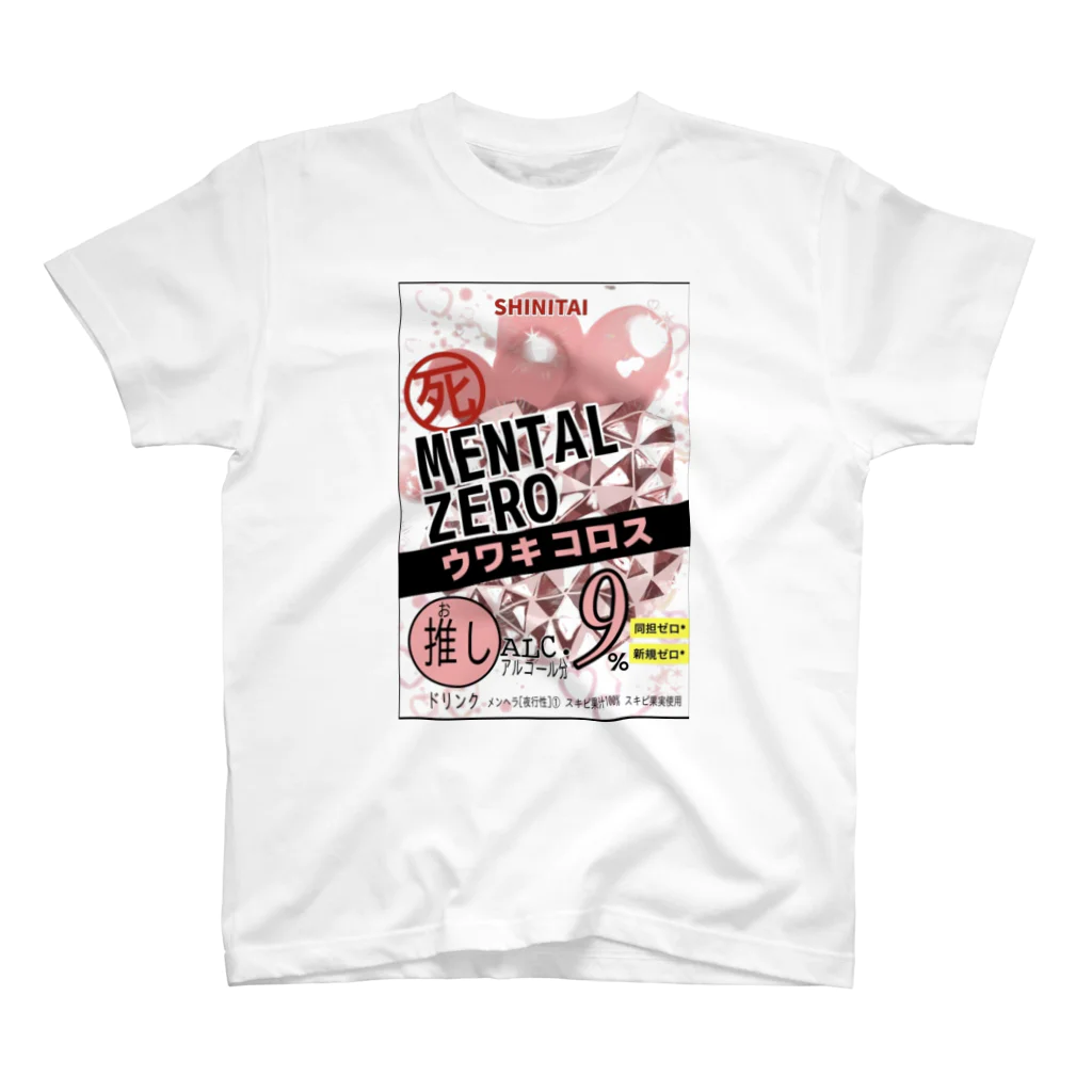 me.youのメンヘラの必需品(1) Regular Fit T-Shirt