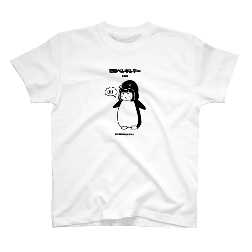 MUSUMEKAWAIIの0425「世界ペンギンデー 」 Regular Fit T-Shirt