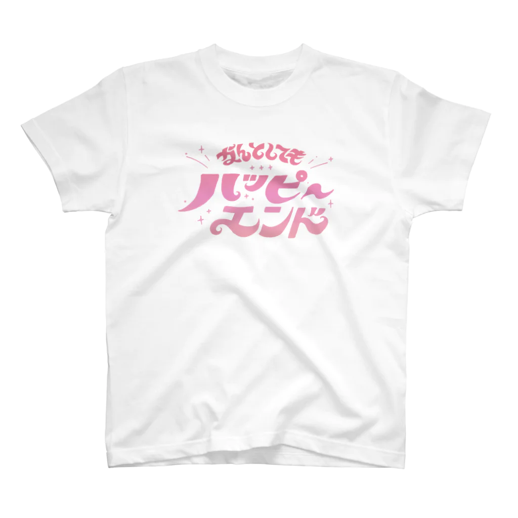 綾野のなんとしてもハピエン！ スタンダードTシャツ