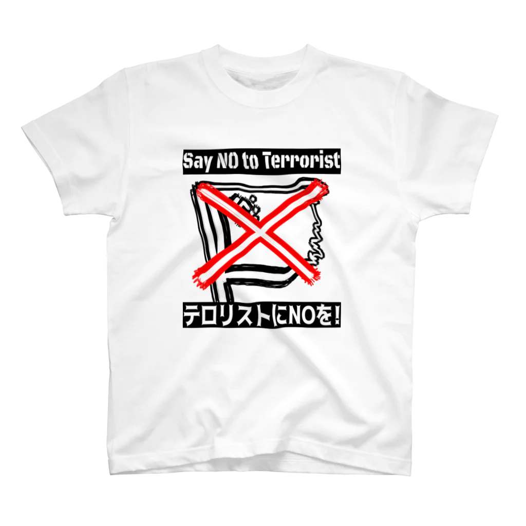 ｢#反中共の大嵐｣運動のSayNOtoTERRORIST Regular Fit T-Shirt