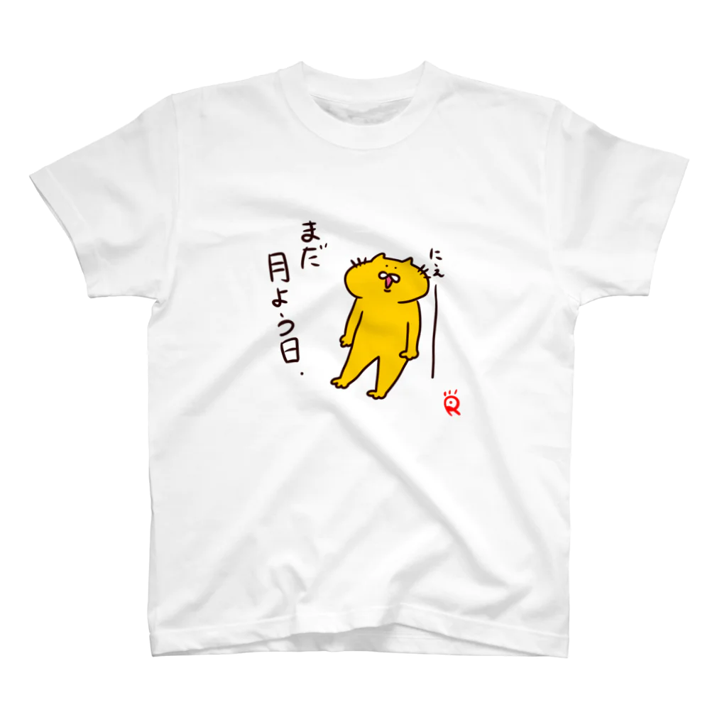 なで肩うさぎの美香堂の月曜日に着るやつ スタンダードTシャツ