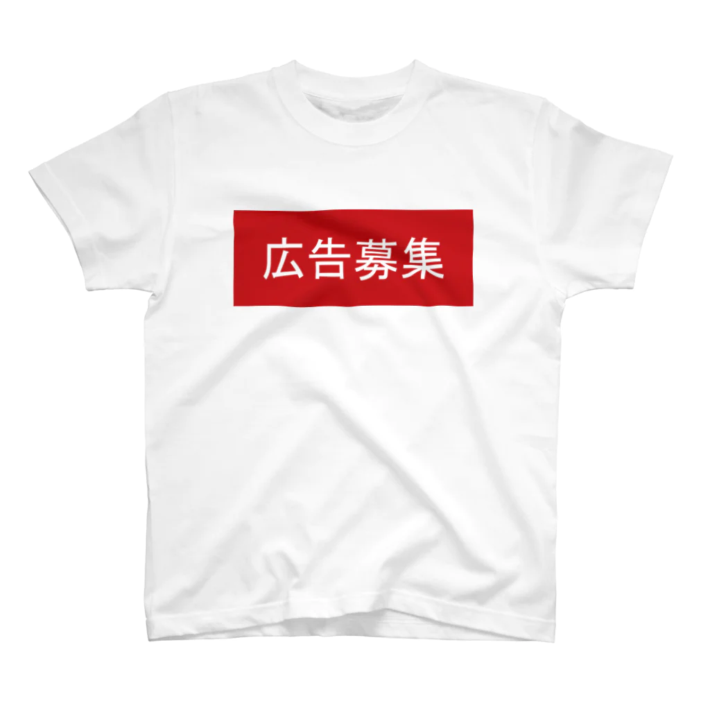 SUZURI坊やの空想商店　の広告募集 スタンダードTシャツ