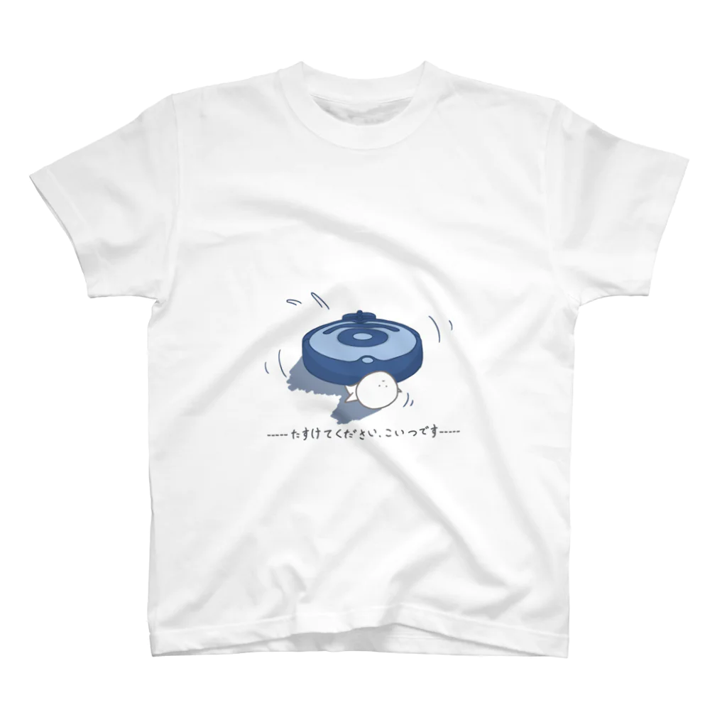 ETERNAL-STRIDEのふてぶてしいあいつ［ お掃除ロボット］　 スタンダードTシャツ