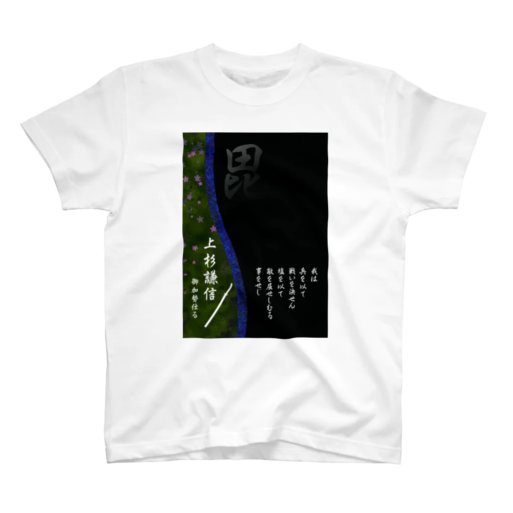 武運長久屋の武運具・上杉謙信 Regular Fit T-Shirt