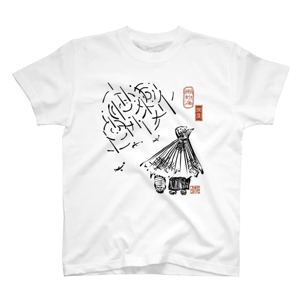 花日和 畳の深笠 Regular Fit T-Shirt