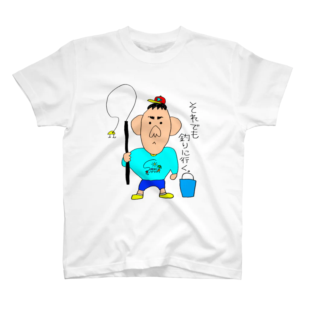 -SAIKI-のそれでも釣りに行く Regular Fit T-Shirt