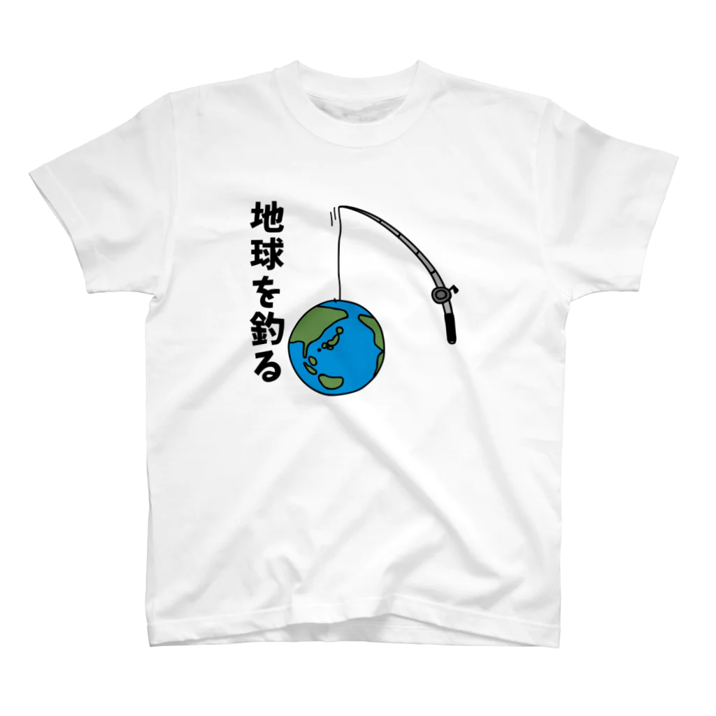 麦畑の地球を釣る スタンダードTシャツ