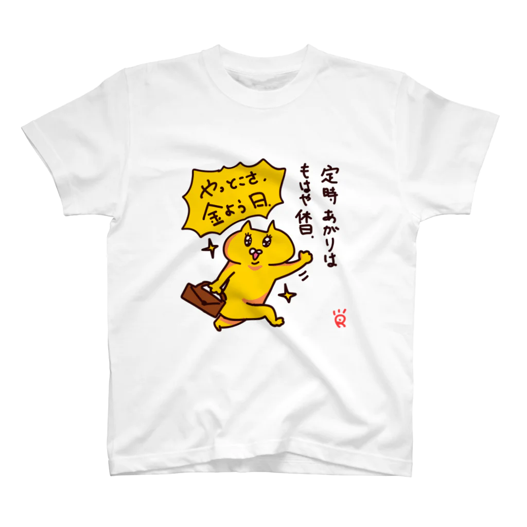 なで肩うさぎの美香堂の金曜日に着るやつ スタンダードTシャツ