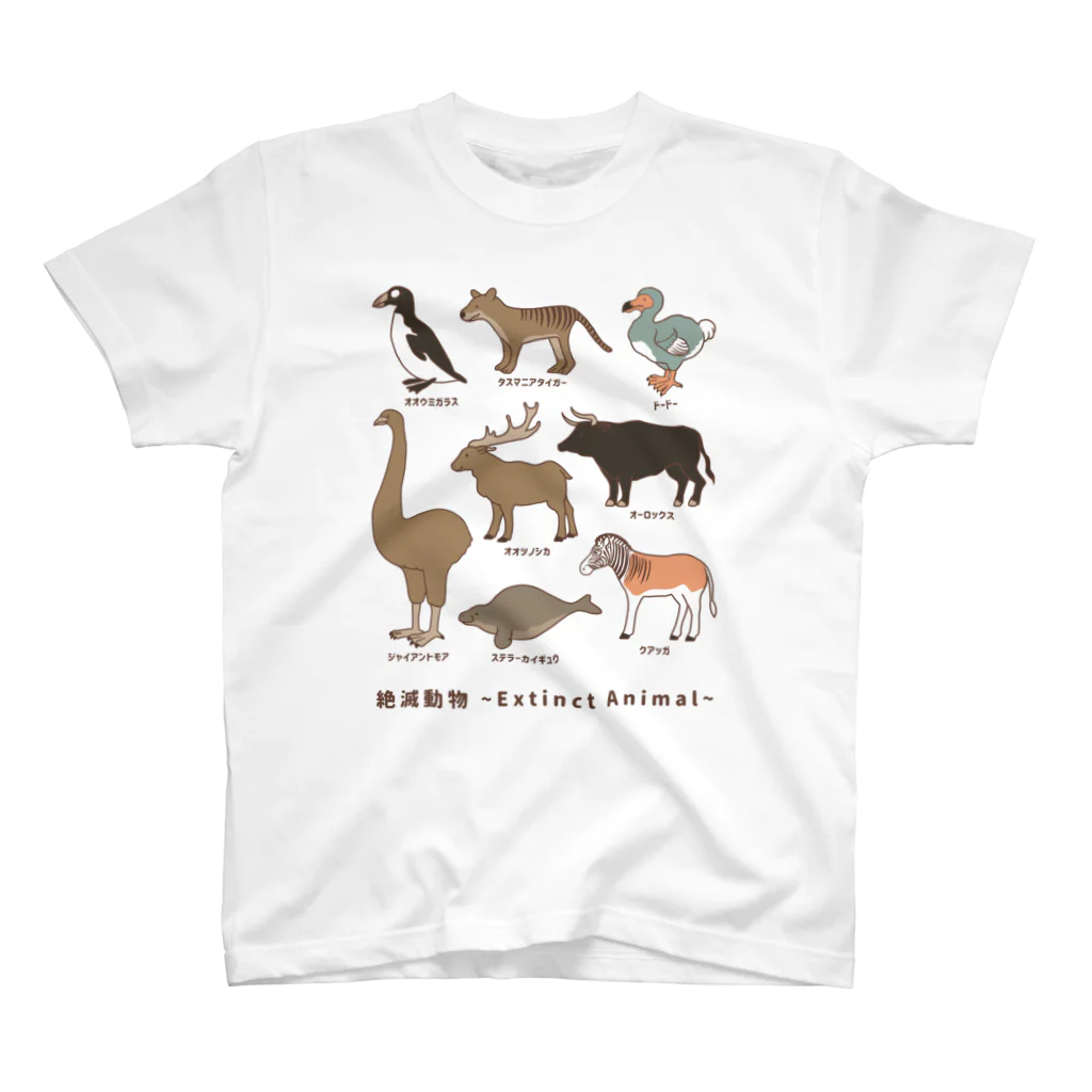 huroshikiの 絶滅動物 Extinct Animal スタンダードTシャツ