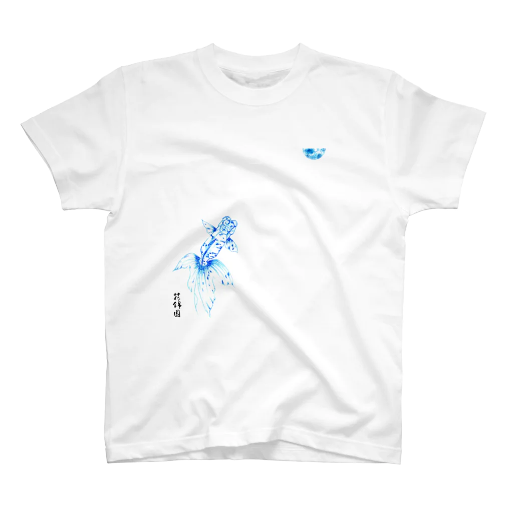 花錦園　～Kakin-en～の【金魚】関東アズマ～青の素描～ スタンダードTシャツ