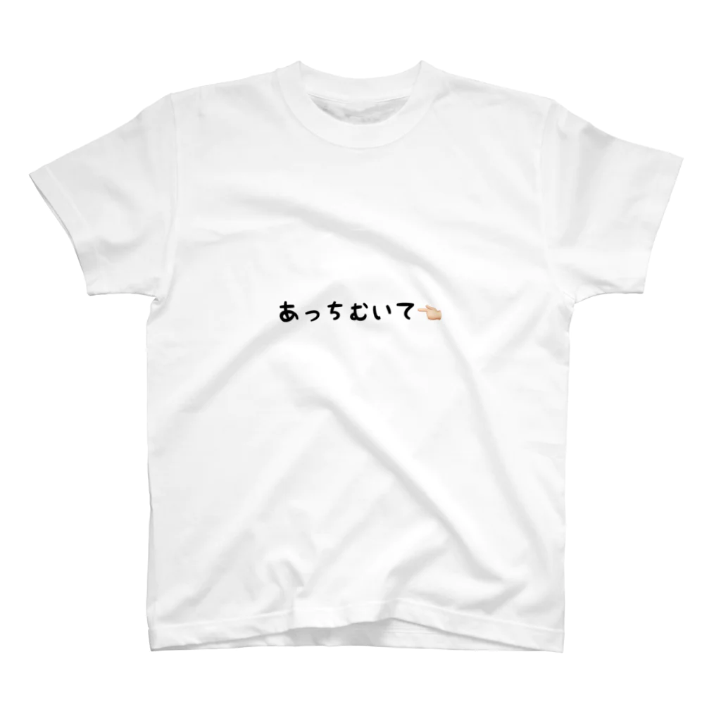 daichiのあっちむいて スタンダードTシャツ