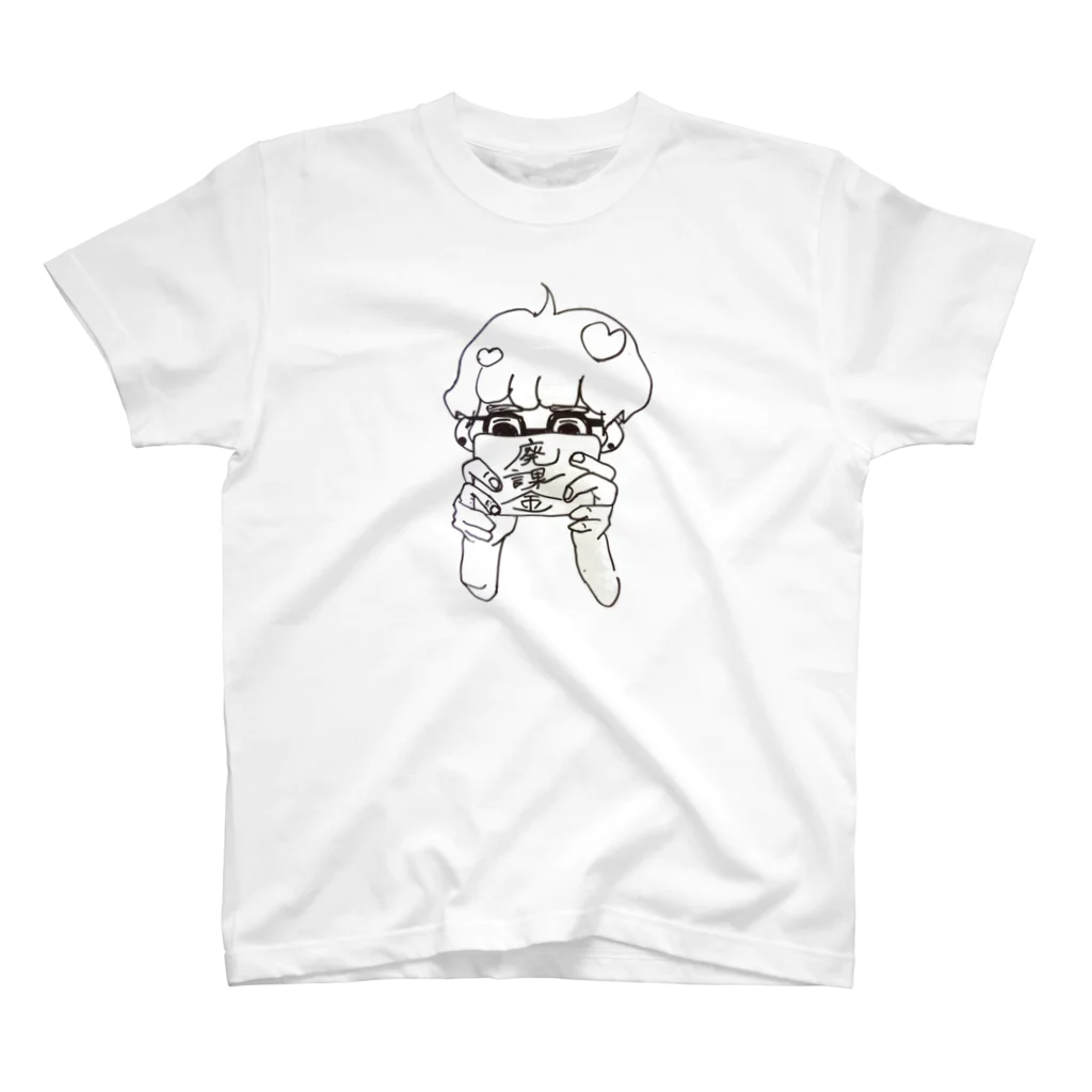 ガンダリラ落描きルームの廃課金の人へ スタンダードTシャツ