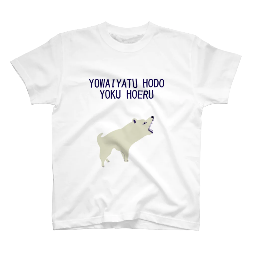 NIKORASU GOのユーモアメッセージデザイン「弱いイヌほどよく吠える」 Regular Fit T-Shirt