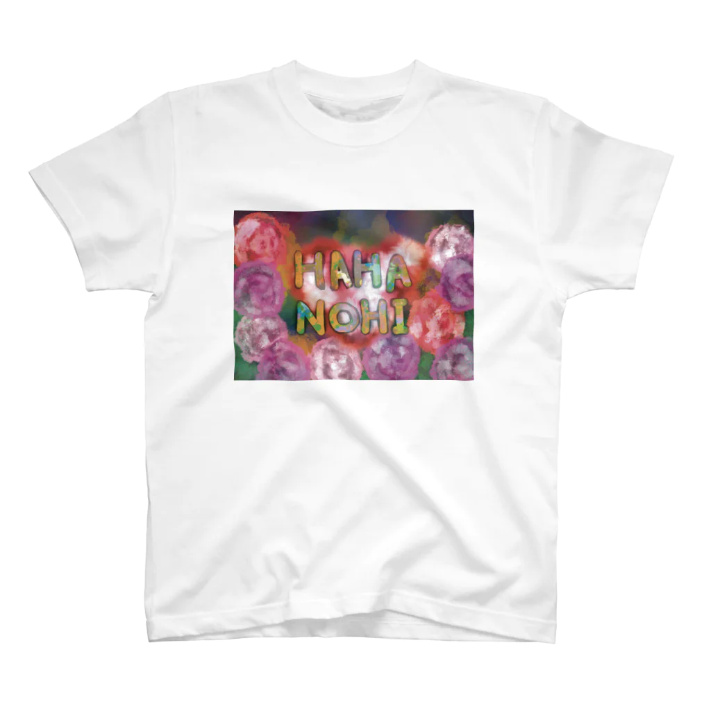 AkironBoy's_ShopのHAHANOHI=Mother’sDay Part-1 スタンダードTシャツ