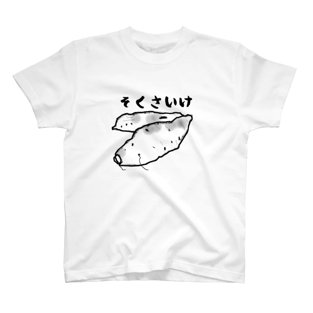 まっつんショップのそくさいけ スタンダードTシャツ