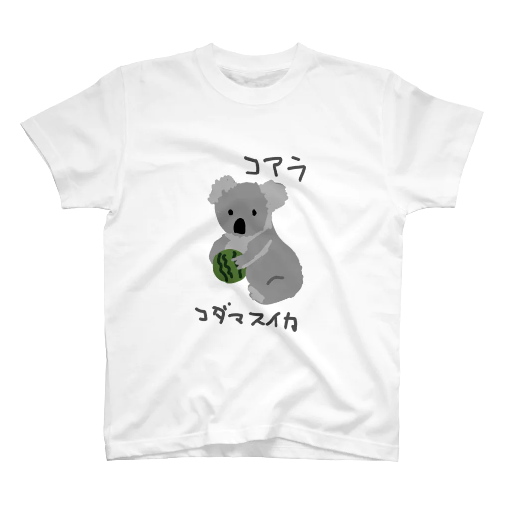 いきものや のの(本館)のコアラ【ののカルタシリーズ】 Regular Fit T-Shirt