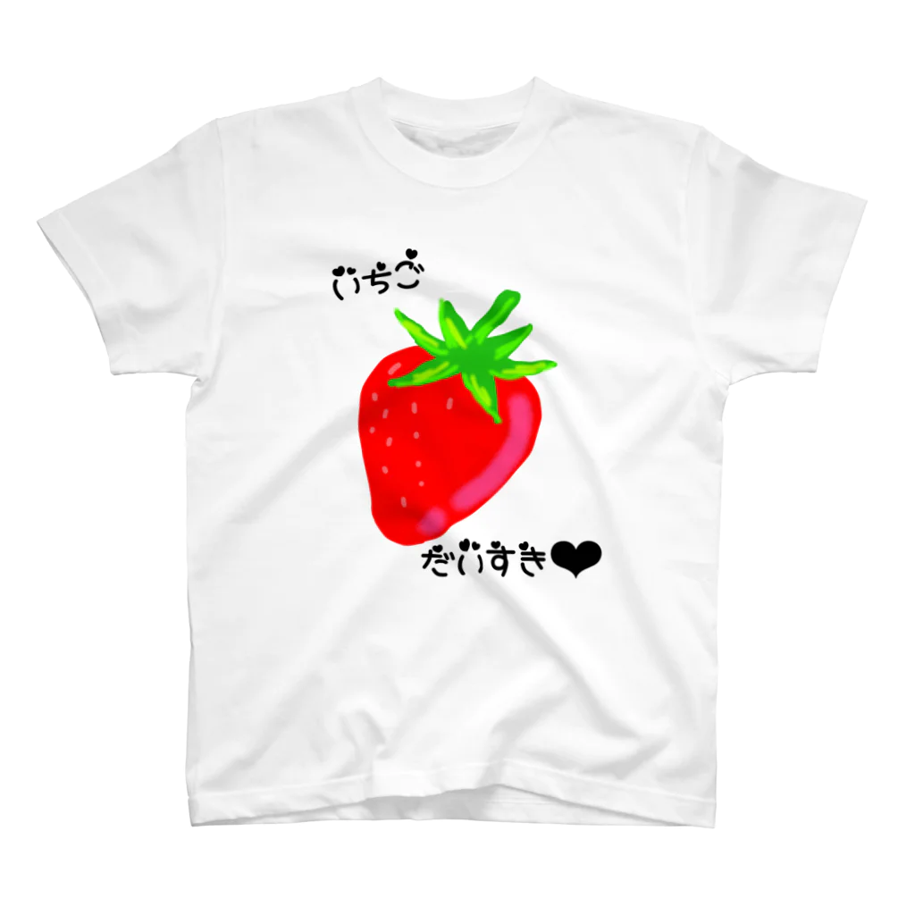 Je te veuxのいちごだいすき スタンダードTシャツ