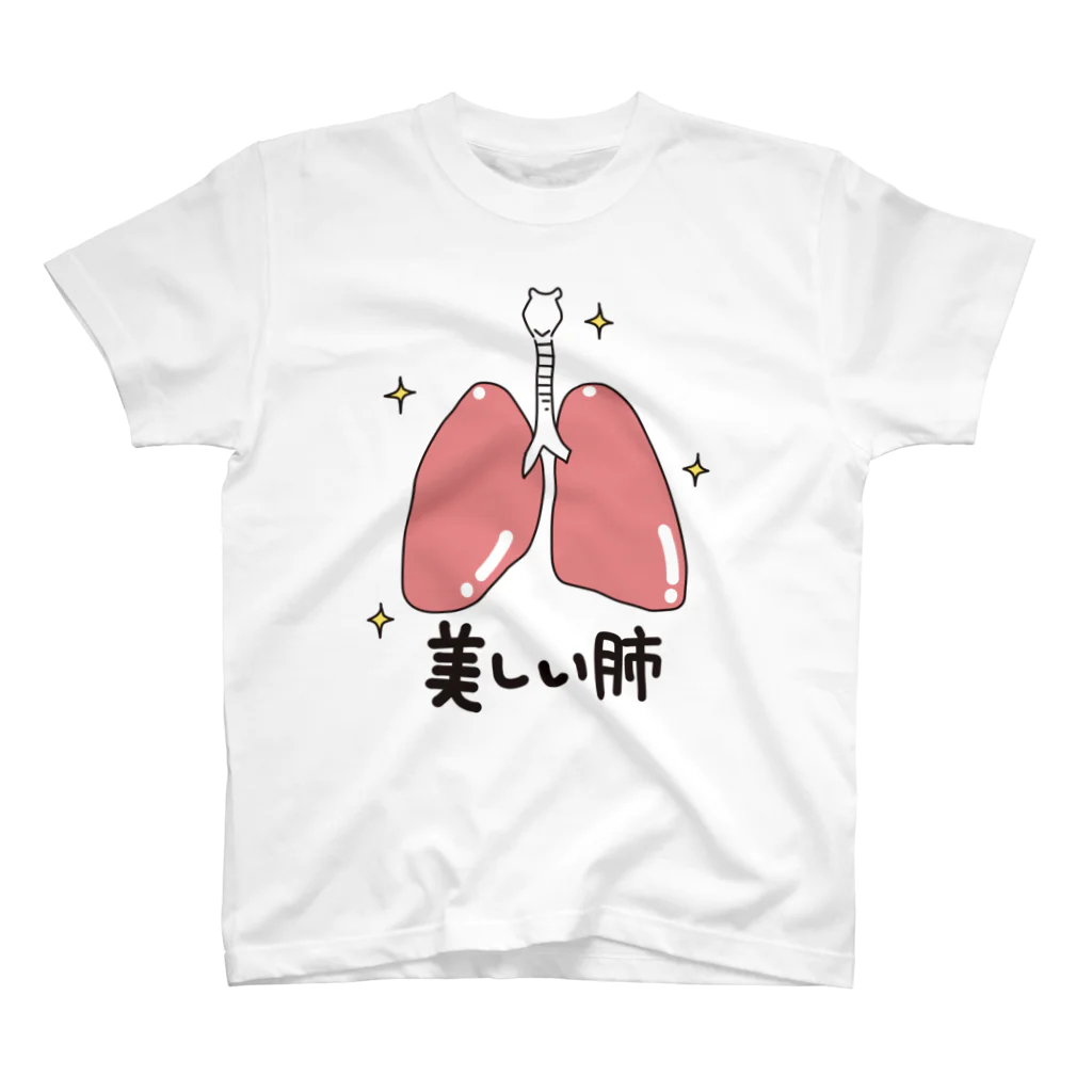 やまもりの森の美しい肺 スタンダードTシャツ