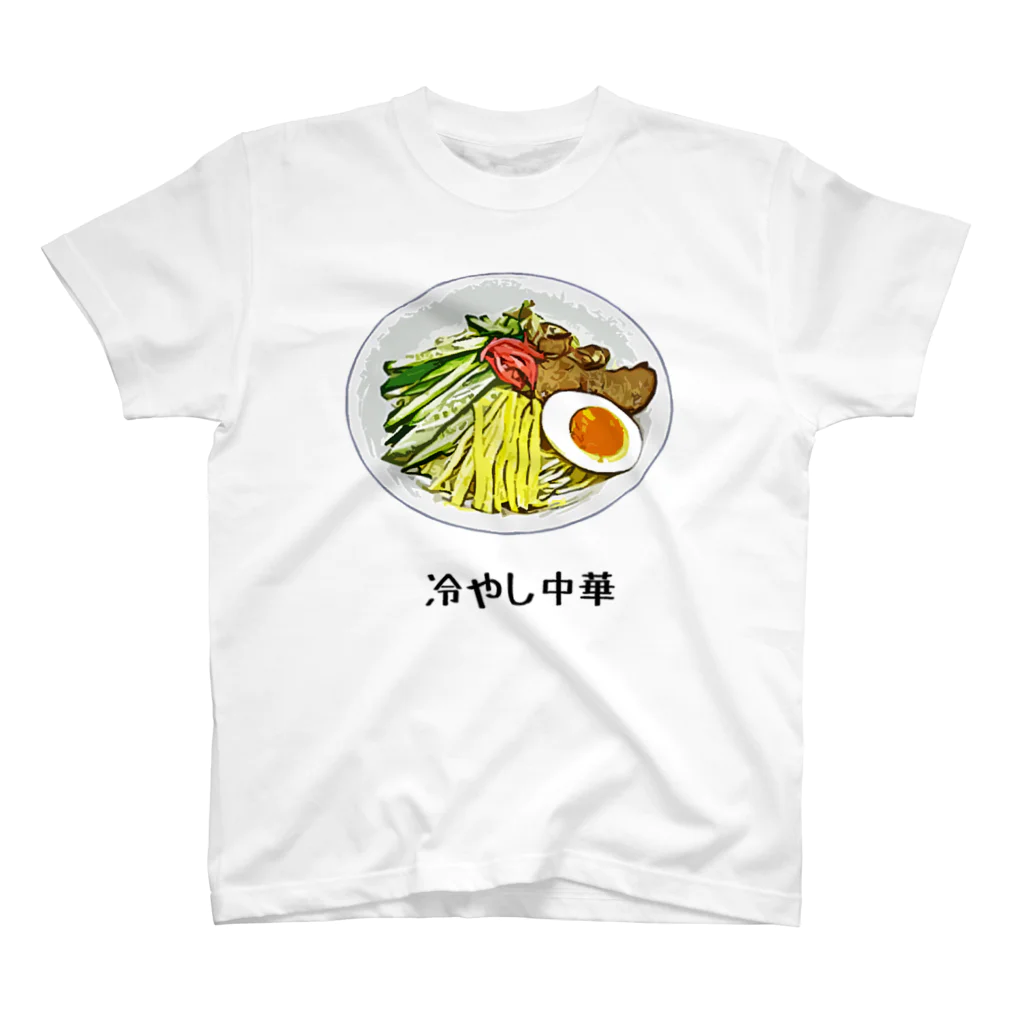 脂身通信Ｚの冷やし中華_2105 スタンダードTシャツ