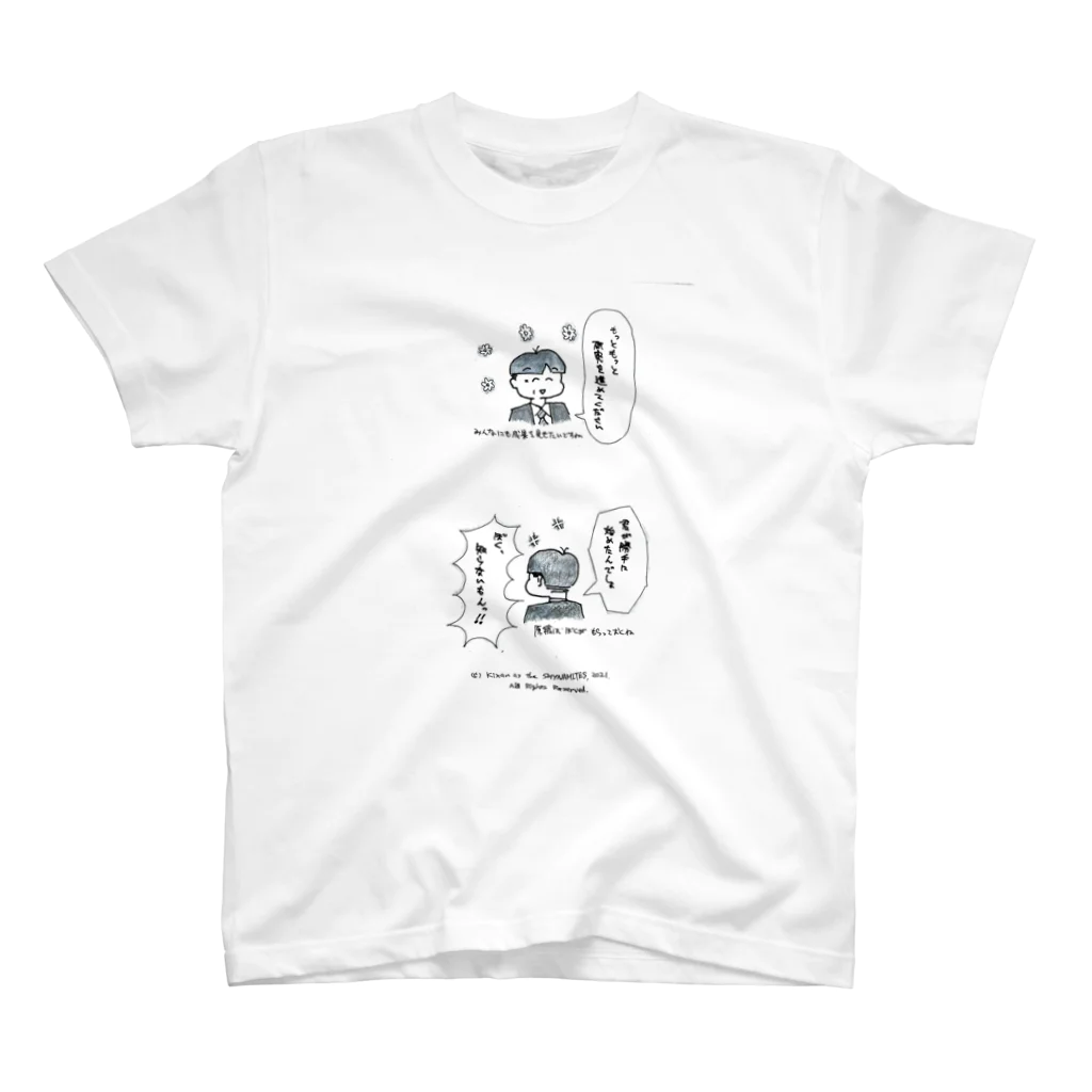 Les survenirs chaisnamiquesの権威の気まぐれ--褒め言葉は無責任 スタンダードTシャツ