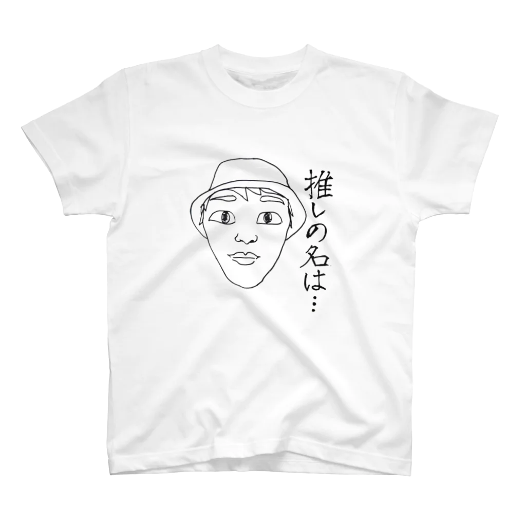 ガンダリラ落描きルームの隣の人の会話が気になる人へ Regular Fit T-Shirt