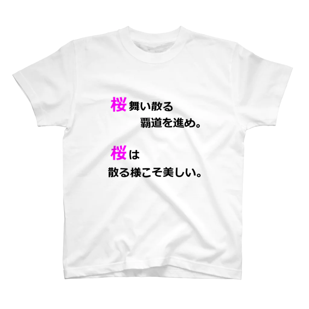 KarumのRIVALS_桜 スタンダードTシャツ