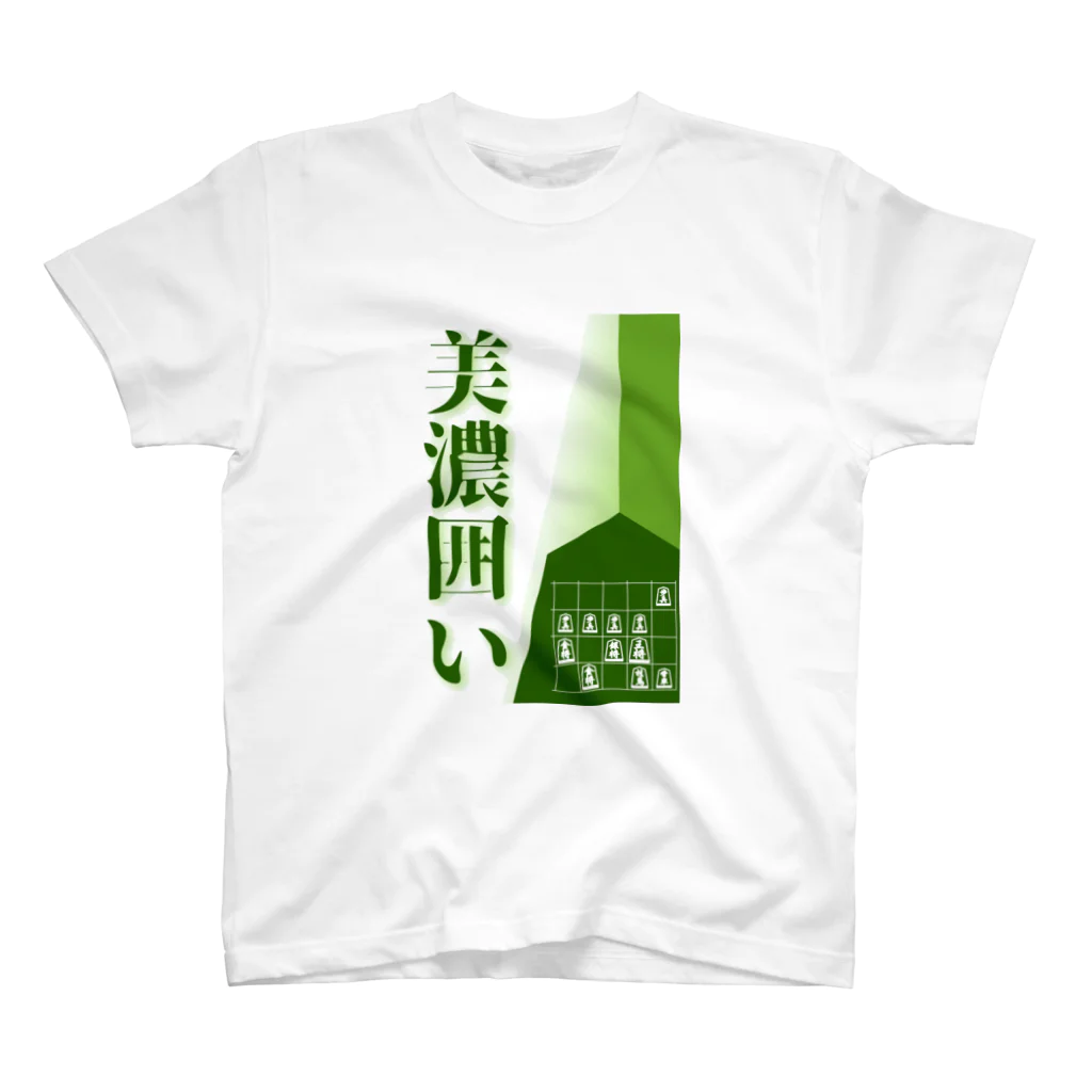 taison_shogiの【将棋】美濃囲い Regular Fit T-Shirt