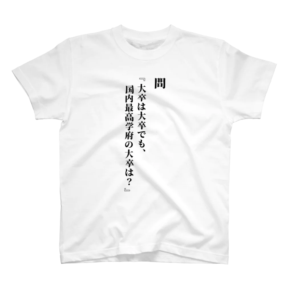   おろちの山登りTシャツ スタンダードTシャツ