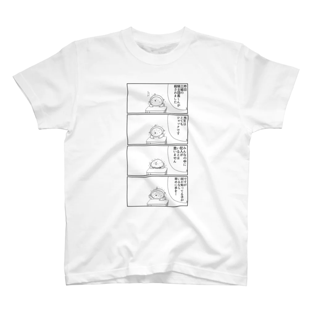 青のりショップの4コマ1 スタンダードTシャツ