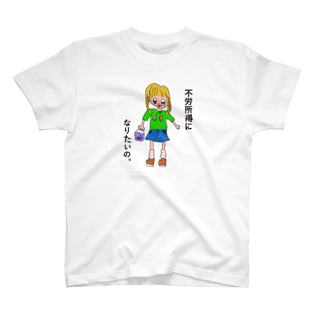 E-aoの不老所得になりたいの×佐隈ルシファー スタンダードTシャツ