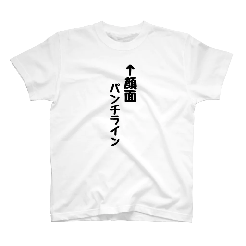 言葉屋の顔面パンチライン スタンダードTシャツ