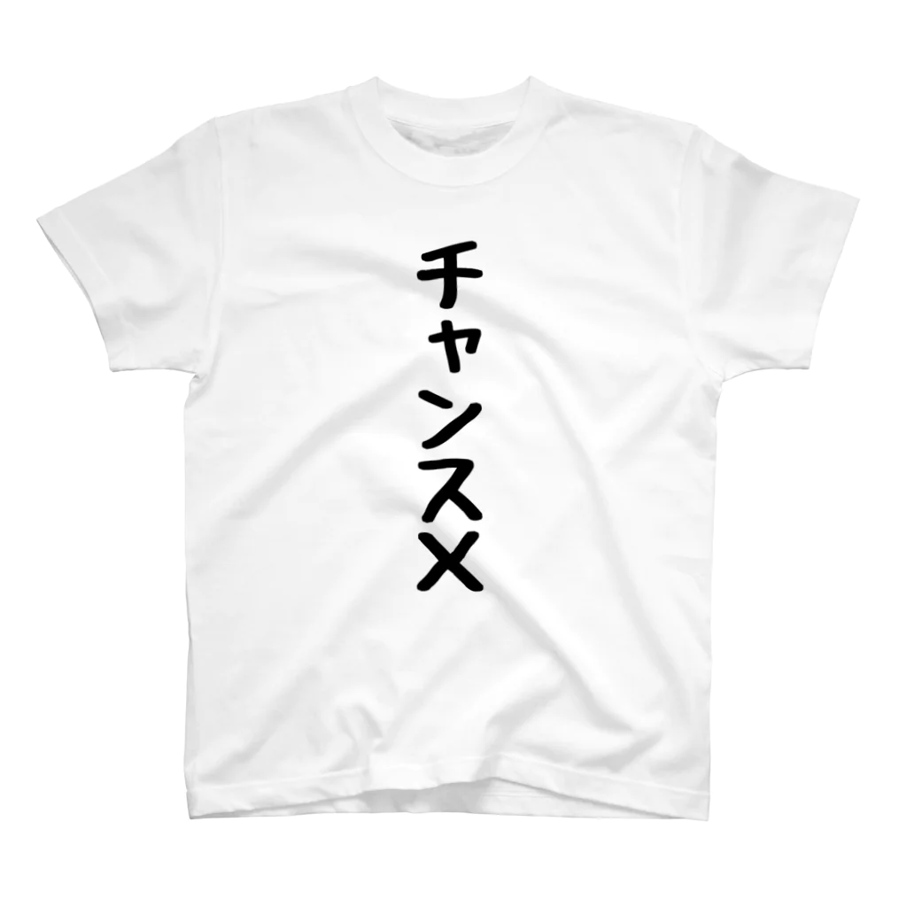 言葉屋のチャンス× Regular Fit T-Shirt